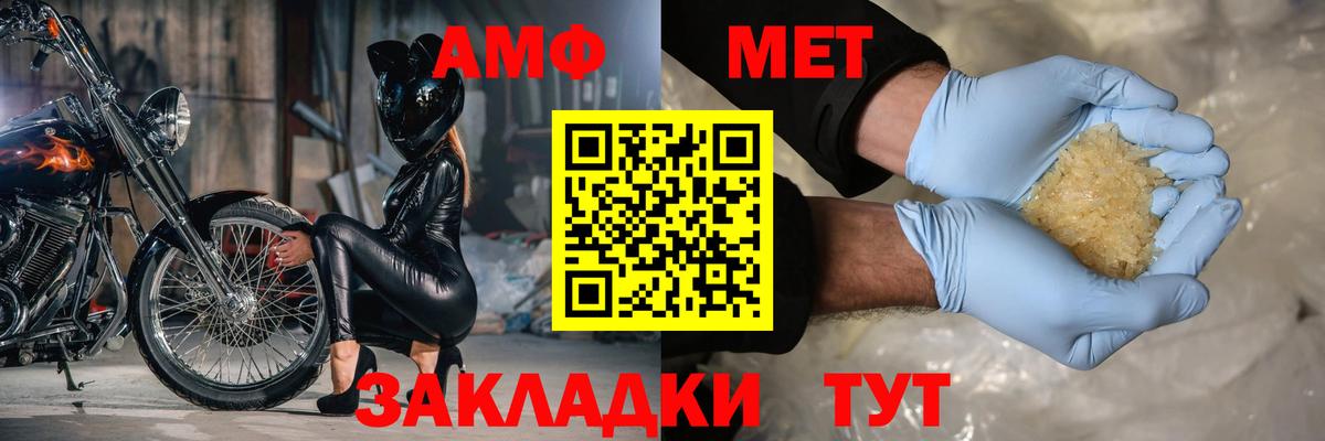 Дмитров  Amphetamine  Вход с VPN  Амфетамин VHQ 
