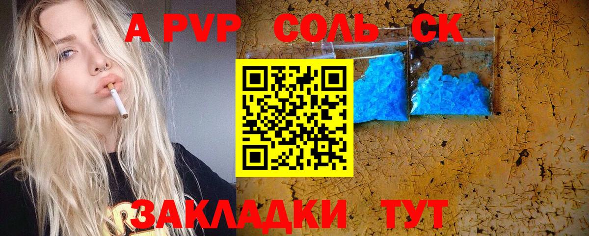 Альфа ПВП СК  APVP кристаллы  Вход с VPN  APVP мука  Дмитров 