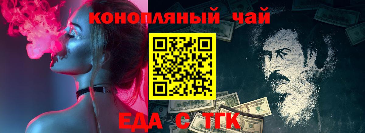 Еда ТГК марихуана Дмитров