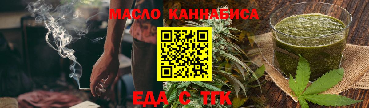 Canna-Cookies конопля  Вход с VPN  Дмитров 