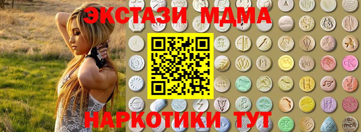 Экстази MDMA Дмитров