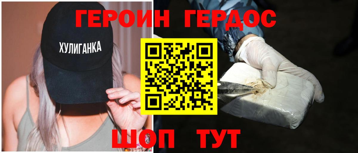 Дмитров  ГЕРОИН гречка  Вход с VPN 