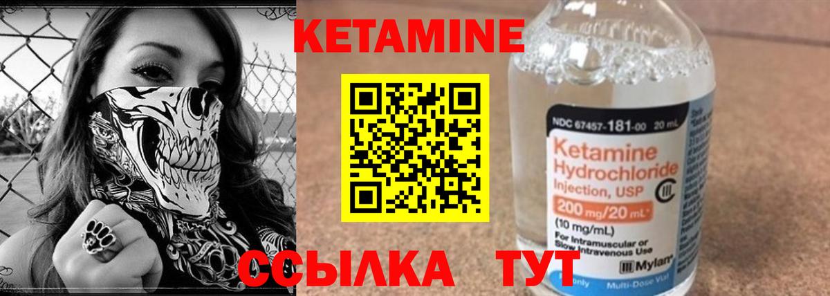 Дмитров  КЕТАМИН VHQ  omg как зайти  Вход с VPN 