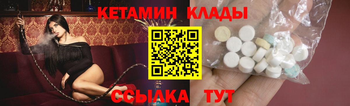 Кетамин ketamine Дмитров
