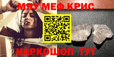 мефедрон Можайск