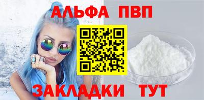 а пвп мука Можга