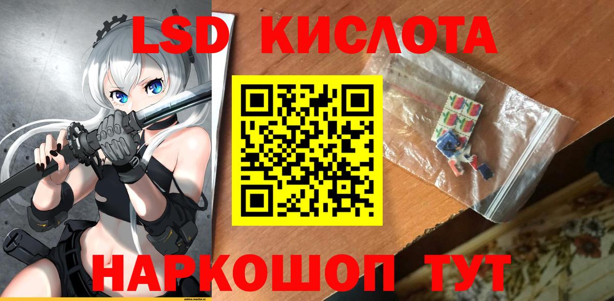 LSD-25 экстази  Вход с VPN  Дмитров  ЛСД экстази ecstasy 