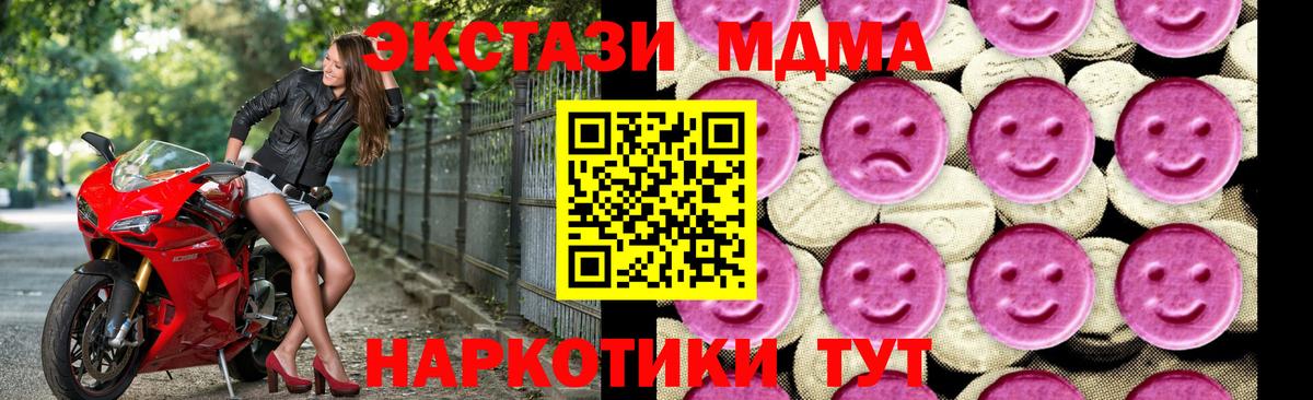 МДМА  MDMA молли  Вход с VPN  Дмитров 