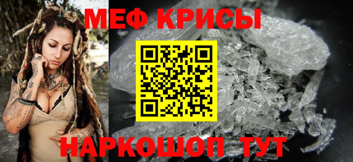 Меф  Мефедрон мяу мяу  Дмитров  Вход с VPN  Мефедрон мука 
