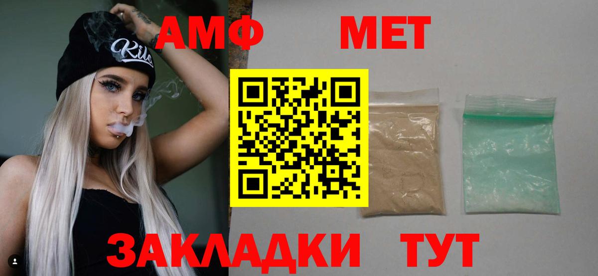 МЕТАМФЕТАМИН винт Дмитров