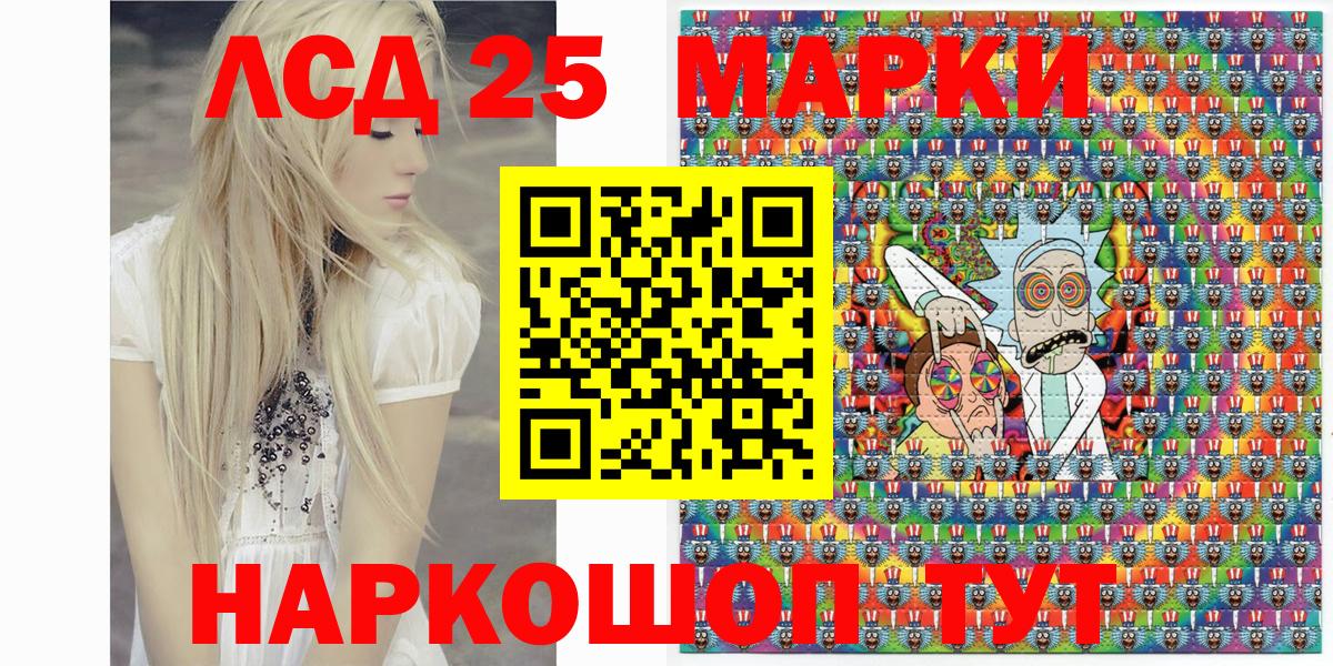 Марки 25I-NBOMe  Наркотические марки 1,5мг  Вход с VPN  Дмитров 