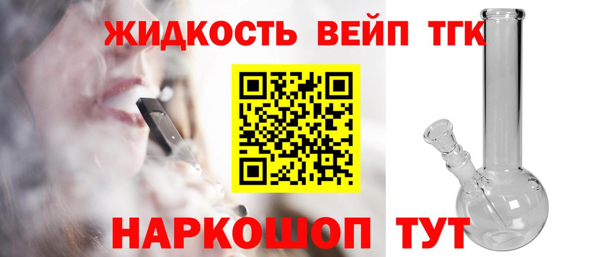 Дистиллят ТГК гашишное масло Дмитров