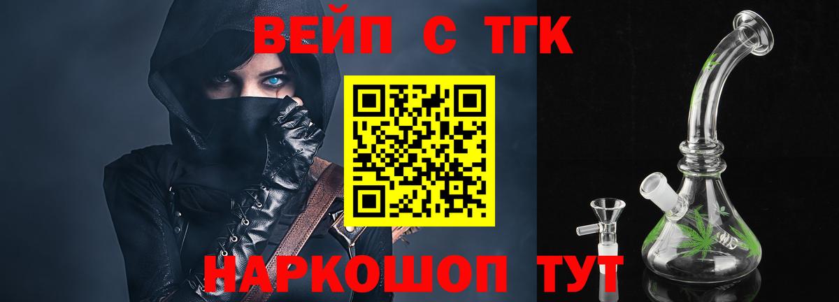 ТГК концентрат  ТГК Wax  Вход с VPN  купить закладку  Дмитров 